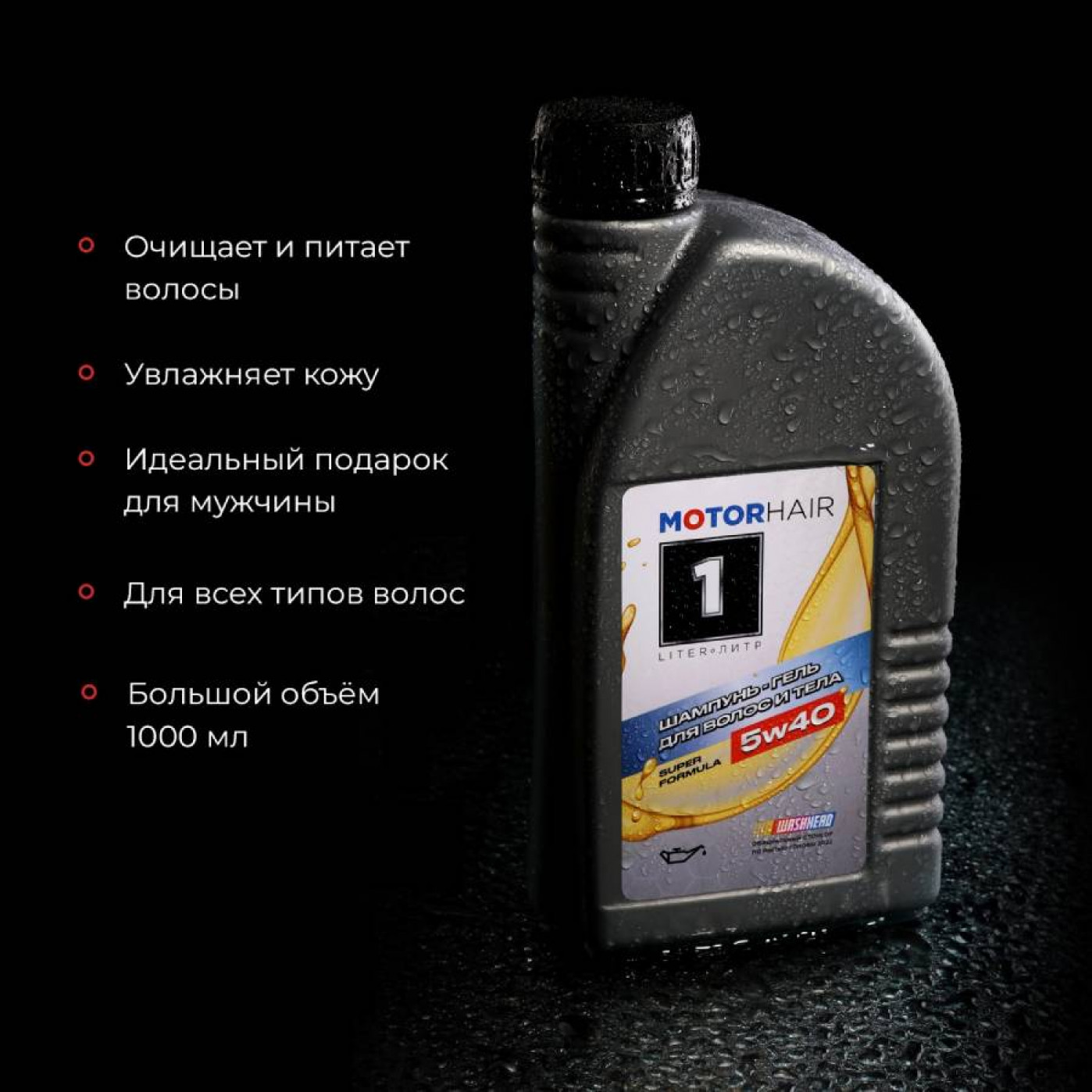 Подарочный бокс для мужчин - шампунь в стиле автомасла, кружка шины, нож кредитка, брелок