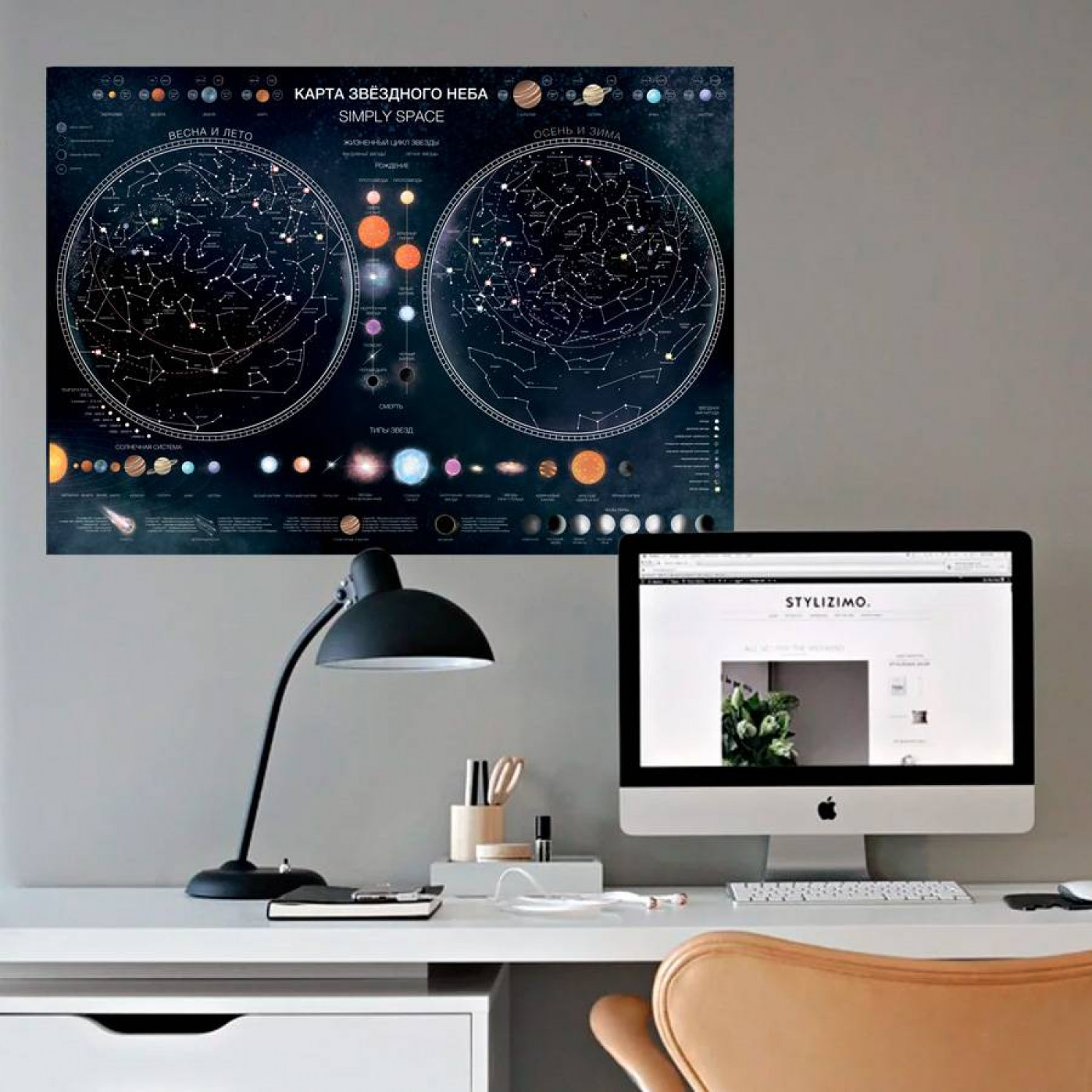 Светящаяся карта звездного неба Simply Space купить в интернет-магазине ...