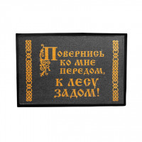 Придверный коврик Избушка