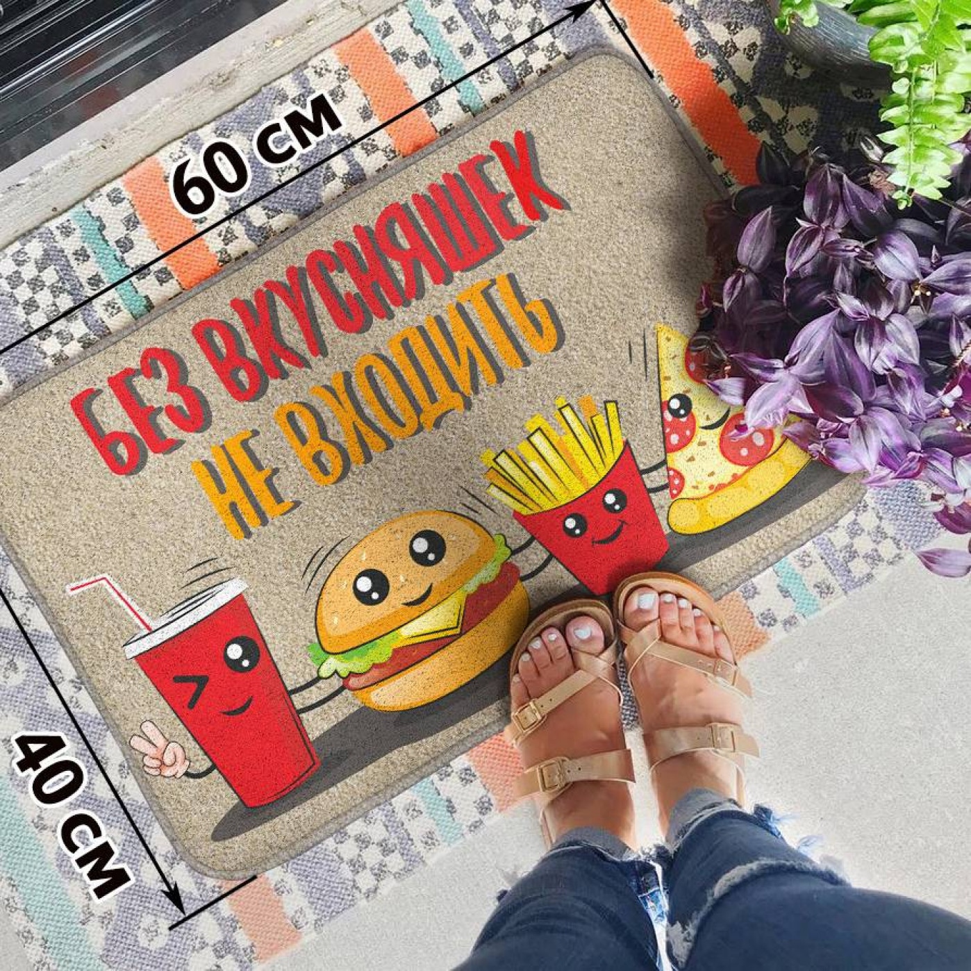 Коврик придверный Без вкусняшек не входить Коврик придверный Без вкусняшек не входить