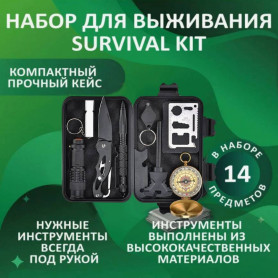 Набор для выживания Survival Kit 14 в 1
