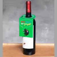 Открытка для бутылки Это тебе на утро-2