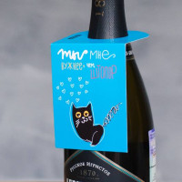 Открытка для бутылки Ты мне нужнее, чем штопор