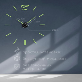 Светящиеся настенные часы-2