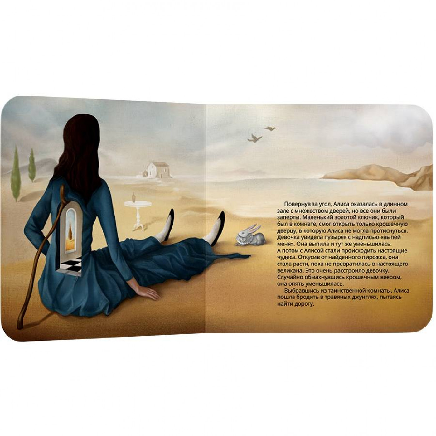 Сказки в стиле великих художников