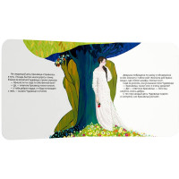 Книга Красавица и чудовище в стиле Климта-2