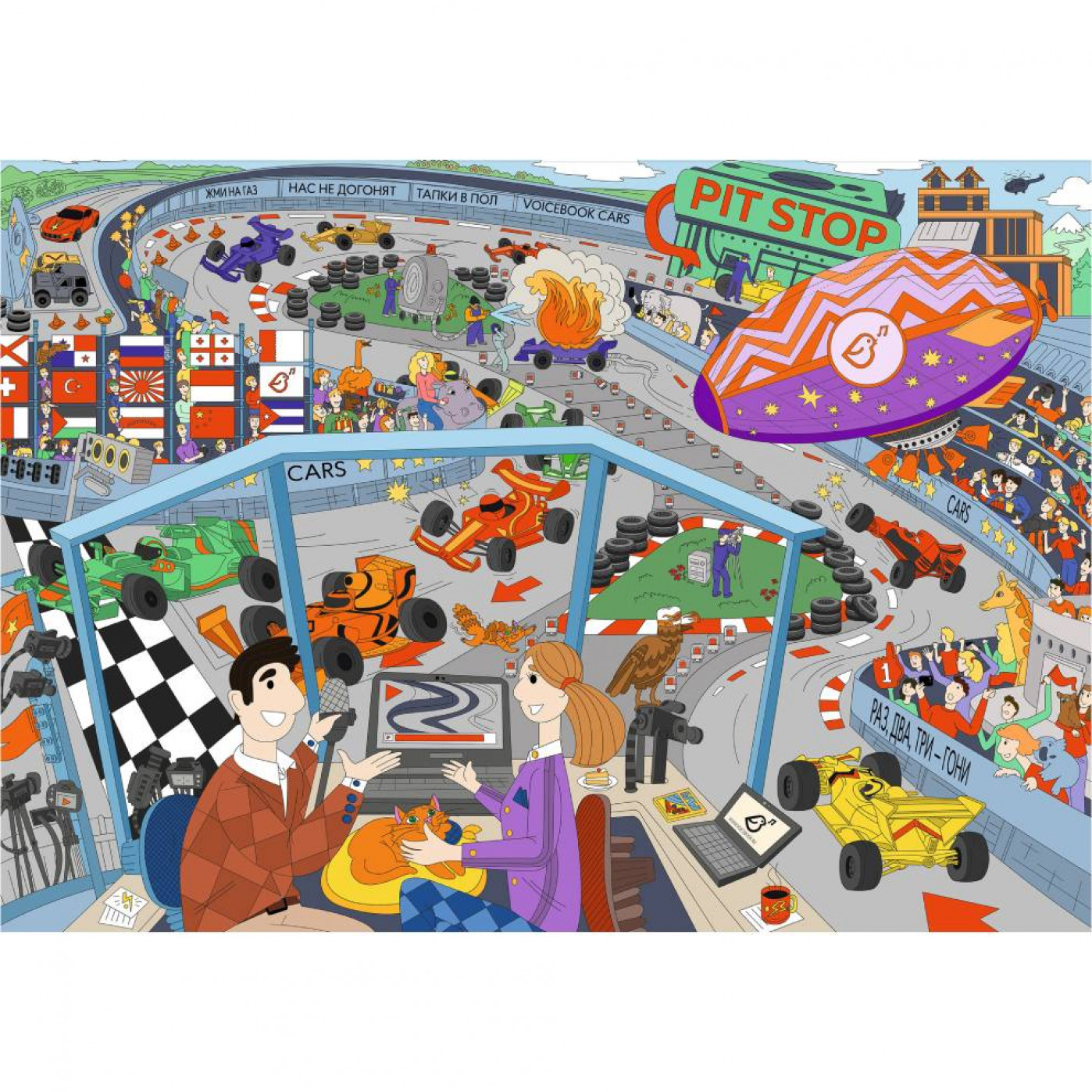 Гигантская раскраска 85 х 60 см.