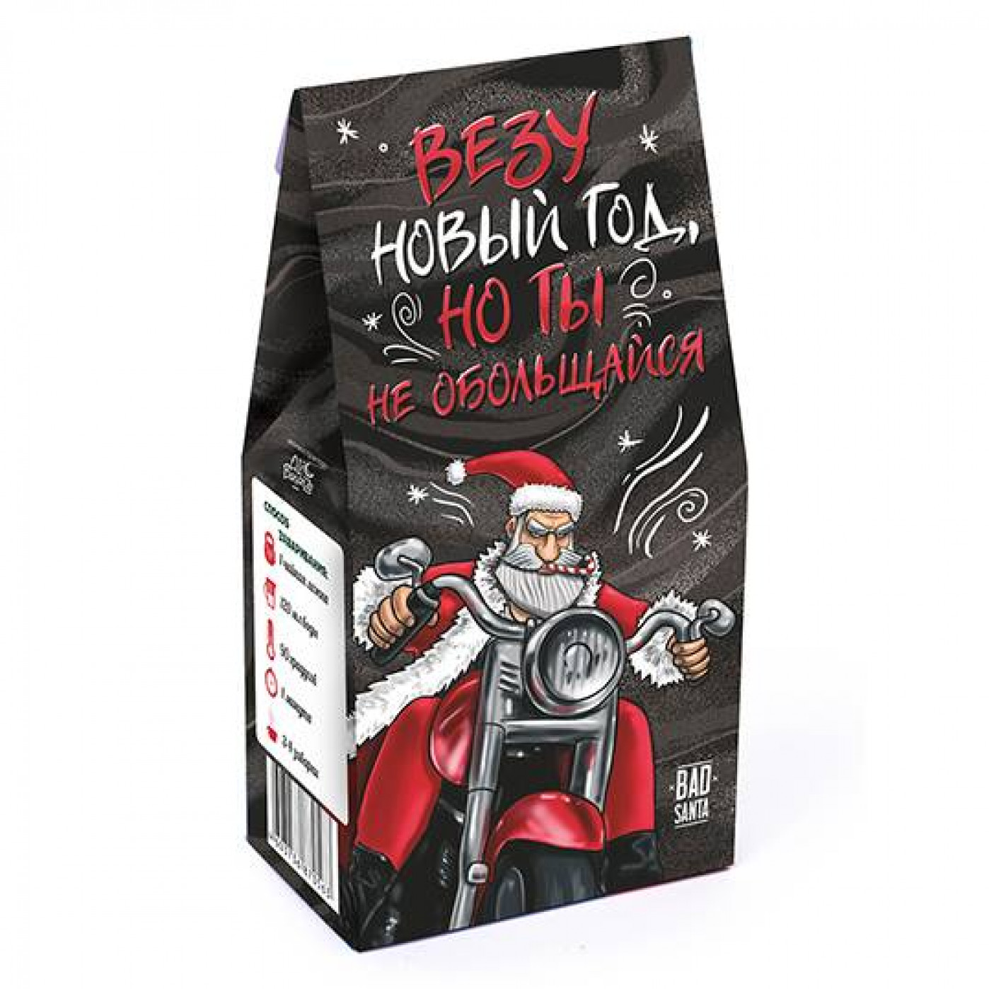 Дерзкий подарочный набор Не трогай, это на Новый год