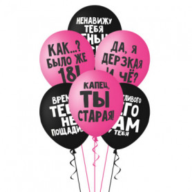 Набор оскорбительных шариков С ДР для нее 6 шт.-2