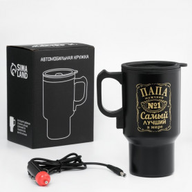 Термокружка с подогревом от прикуривателя Папа самый лучший в мире