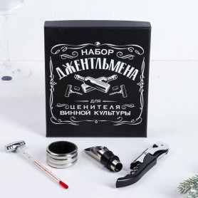 Набор для вина Набор Джентльмена 4 предмета-2