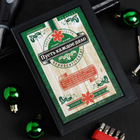 Набор инструментов в книге Пусть каждое дело приносит успех