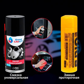 Подарочный набор для ухода за авто С днем рождения 4 в 1-2