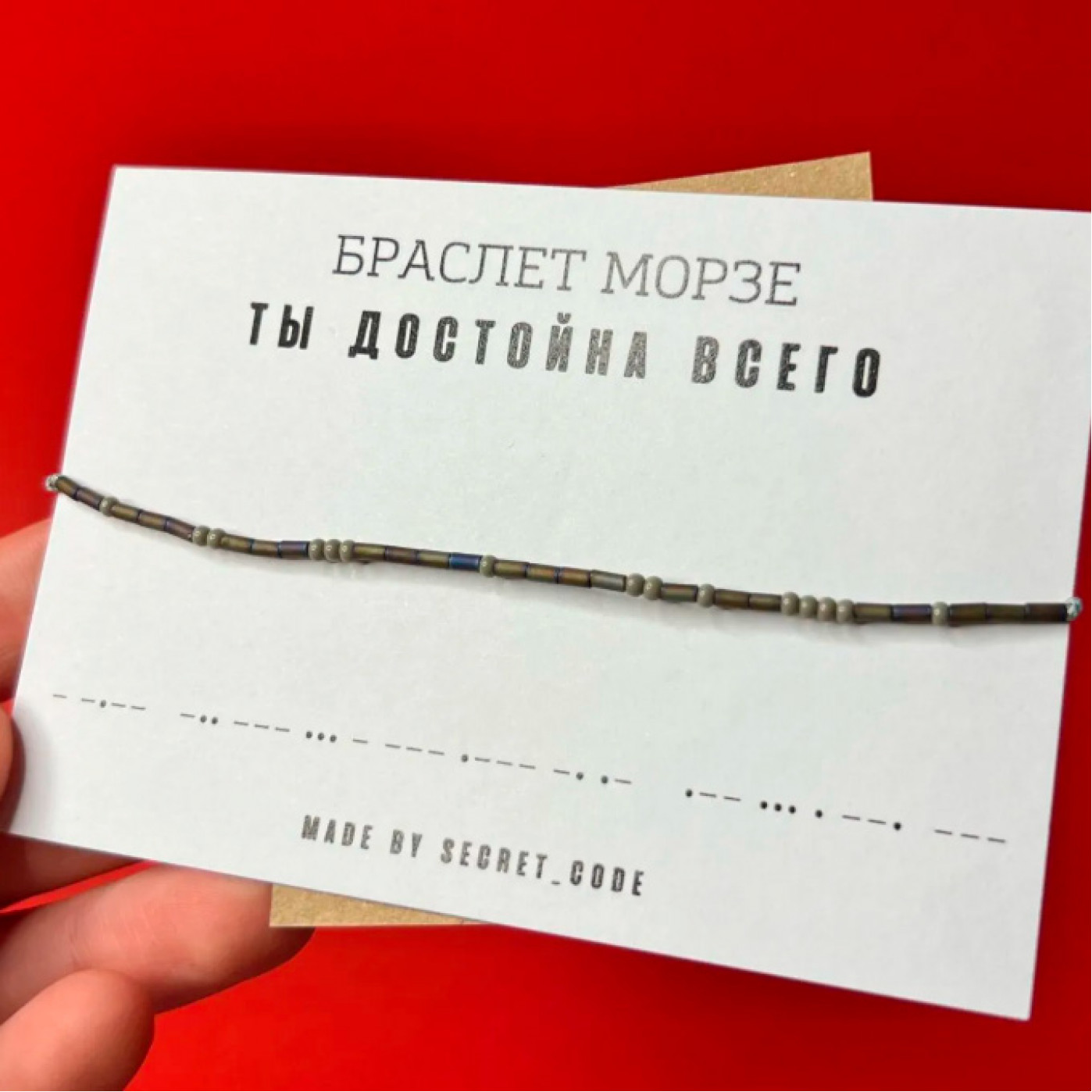 Браслет с посланием на азбуке Морзе (фразы на выбор) Браслет с посланием на азбуке Морзе (фразы на выбор)
