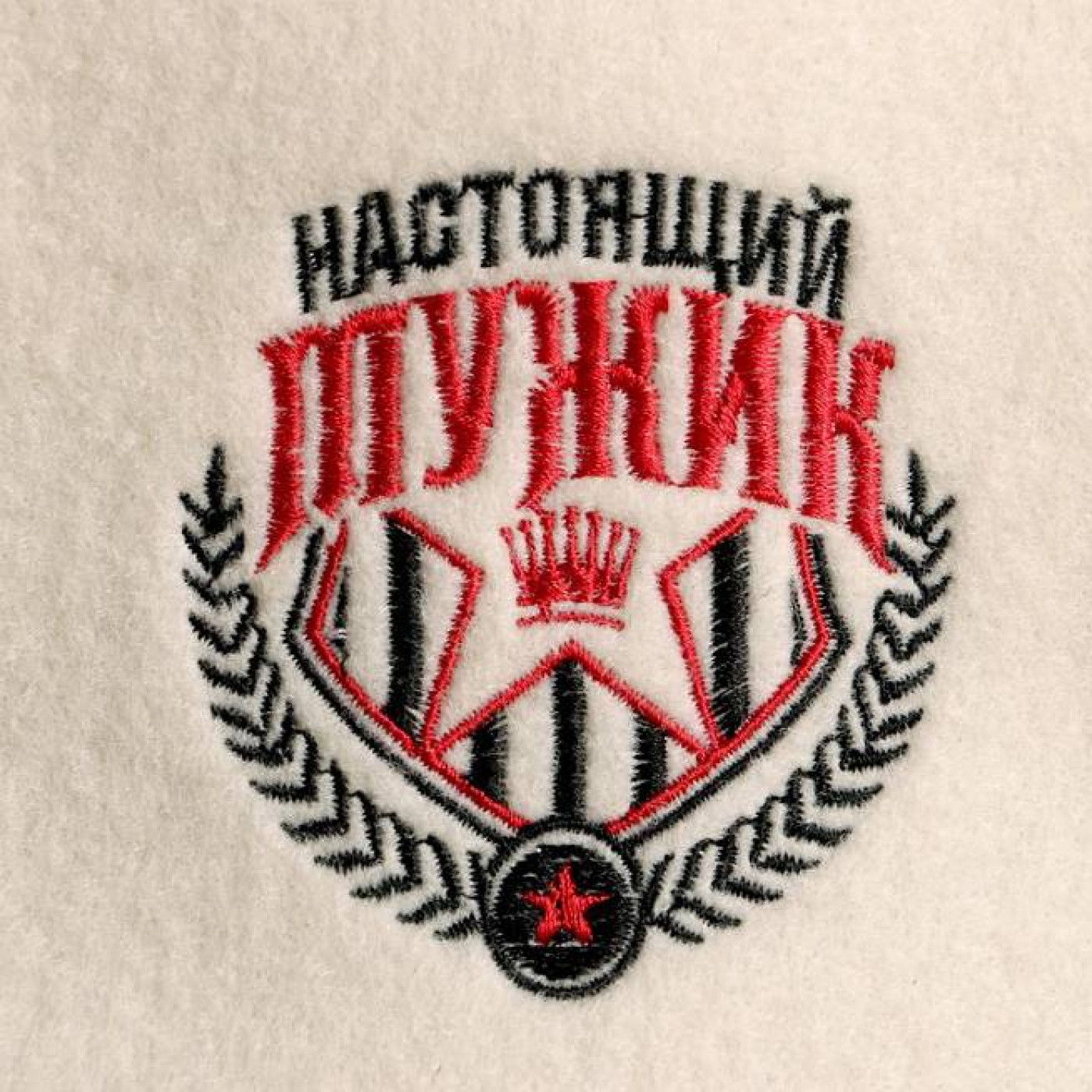 Набор банный Самому крутому 23 февраля