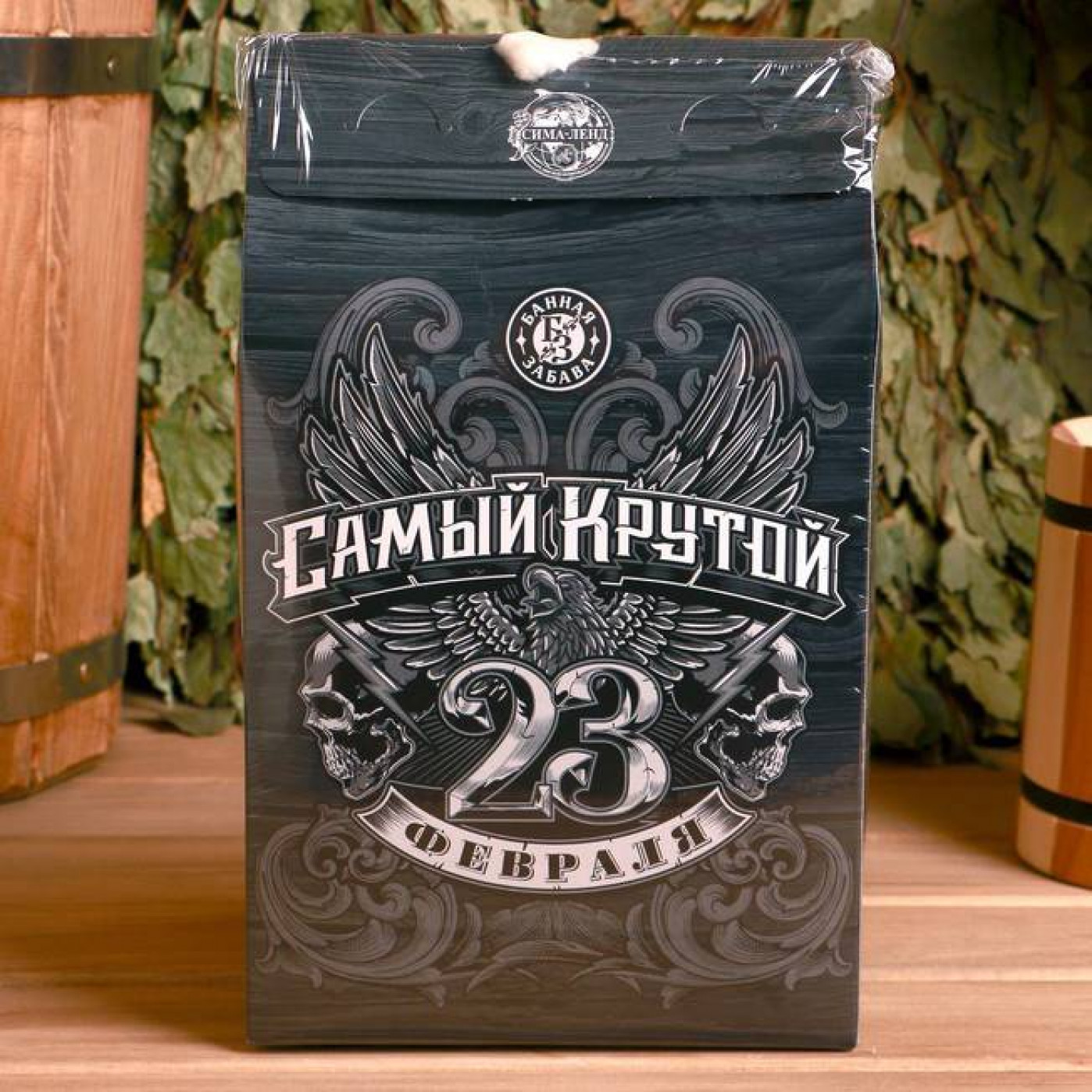 Набор банный Самому крутому 23 февраля