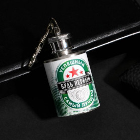 Фляжка-брелок Будь первым 60 мл.