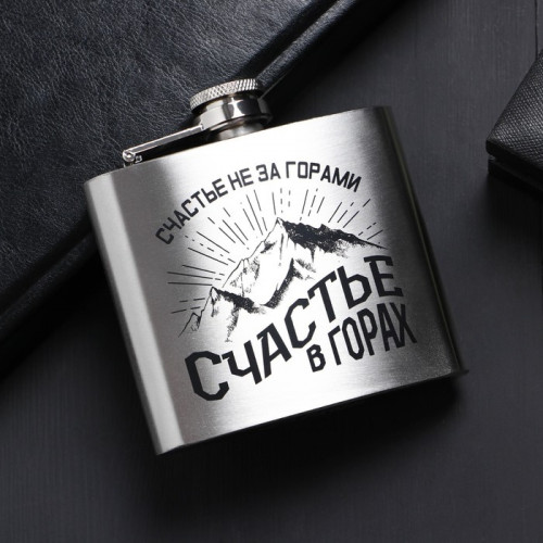 

Фляжка Счастье в горах 150 мл.