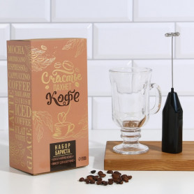 Подарочный набор Счастье пахнет кофе кружка и капучинатор