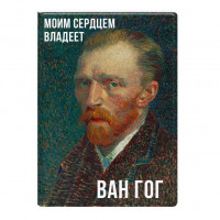 Обложка на паспорт Сердце Ван Гог