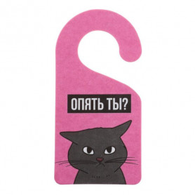 Автомобильный ароматизатор Опять ты (бабл гам)-2