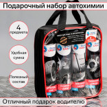 Подарочный набор для ухода за авто Grand Caratt