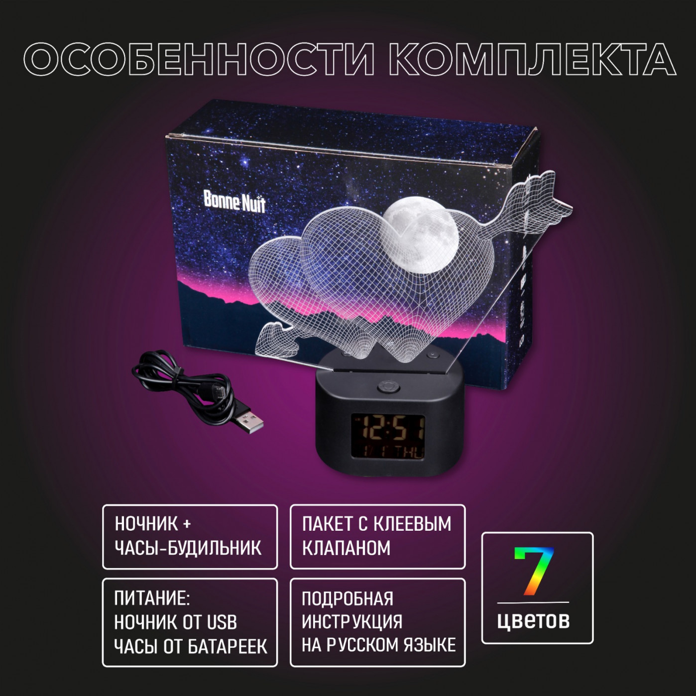 3D Ночник с будильником Сердца