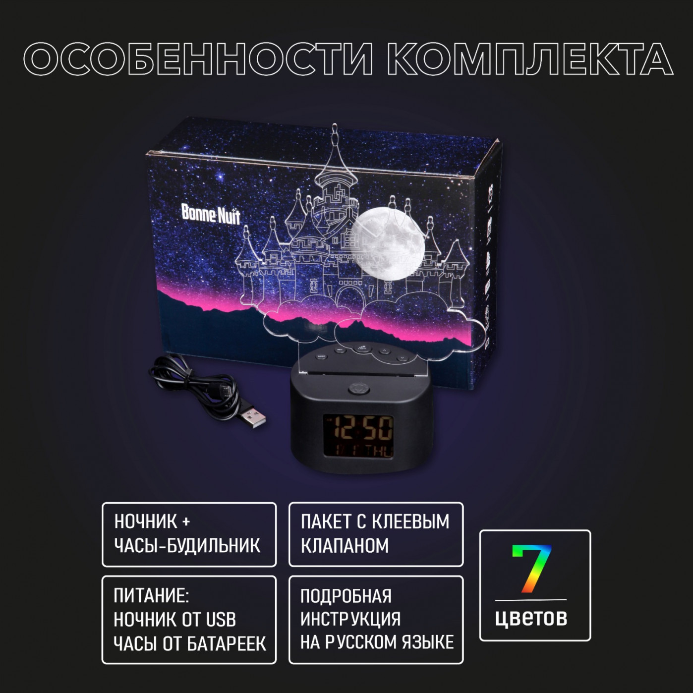 3D Ночник с будильником Замок