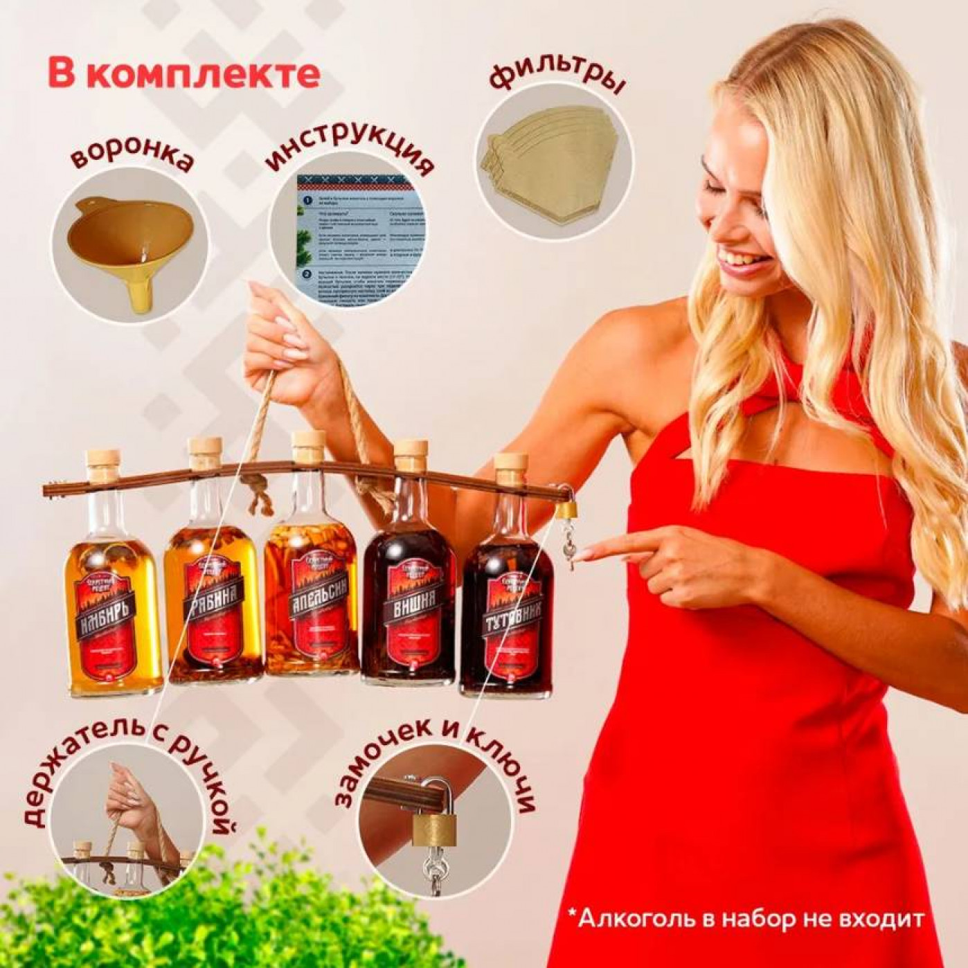 Набор для приготовления настоек Секретный рецепт (разные вкусы)