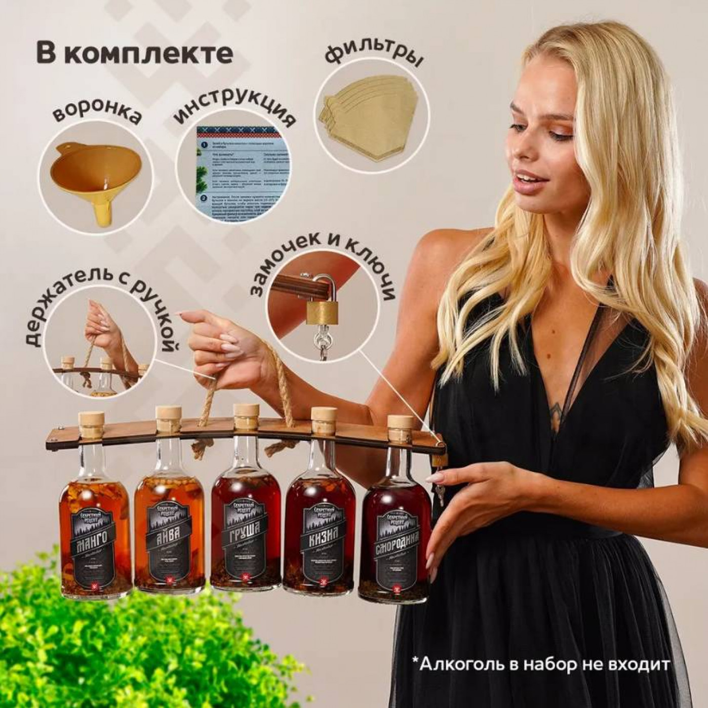 Набор для приготовления настоек Секретный рецепт (разные вкусы)