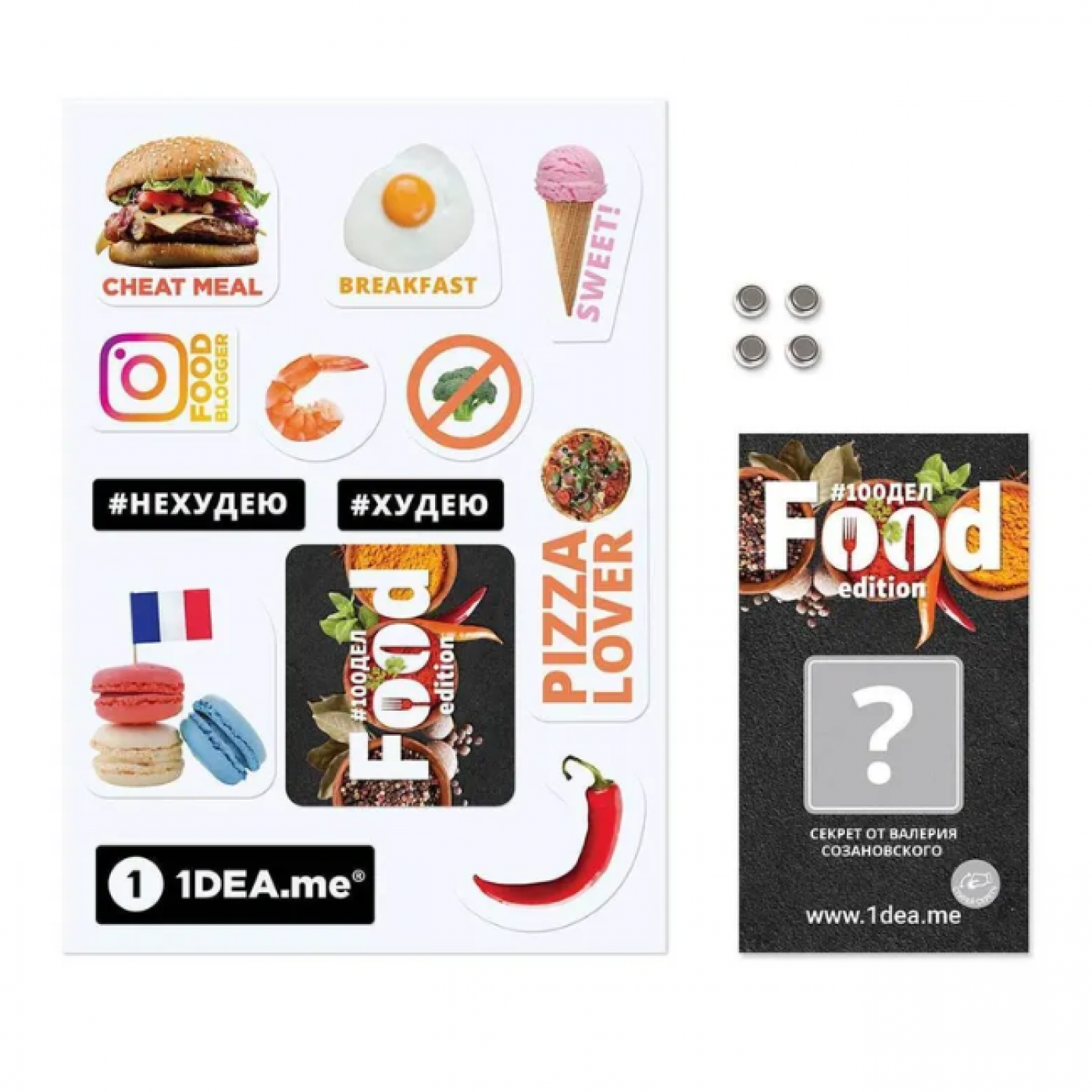 Cкретч постер 100 дел Food Edition