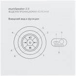 Беспроводная водонепроницаемая колонка StuckSpeaker