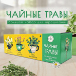 Набор для выращивания растений Чайные травы