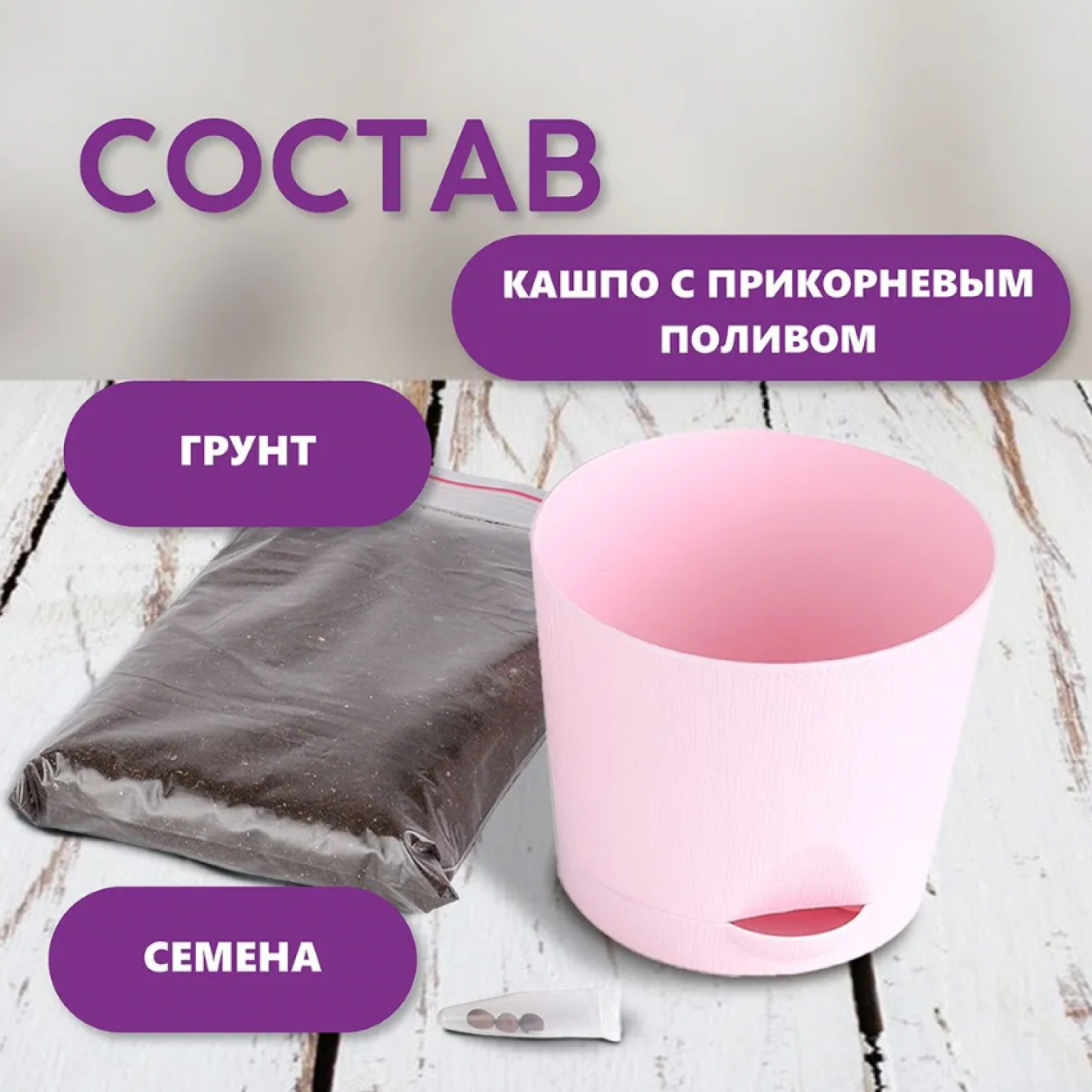 Набор для выращивания растений Тысяча листьев Гранат Набор для выращивания растений Тысяча листьев Гранат