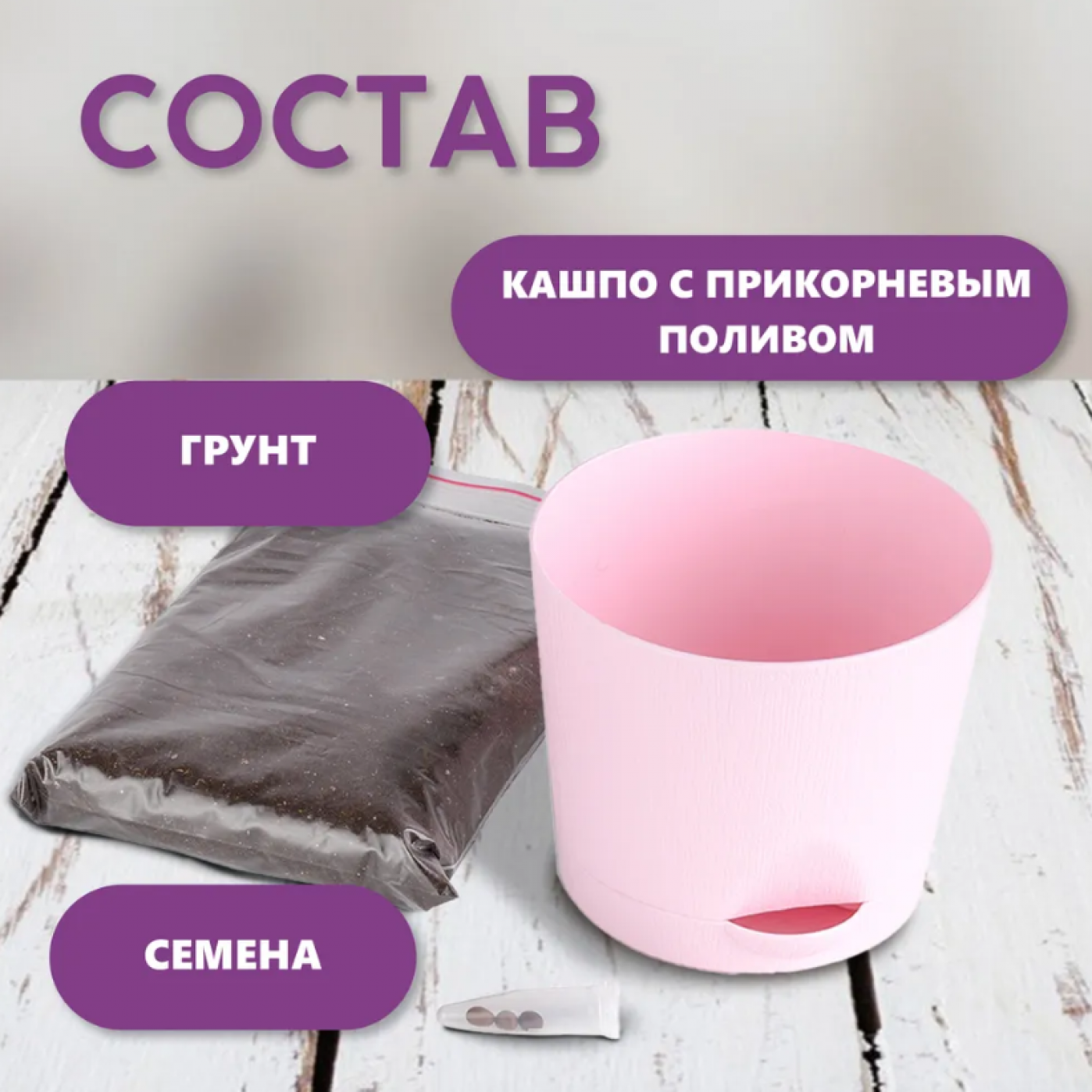 Набор для выращивания растений Тысяча листьев Земляника Али-Баба