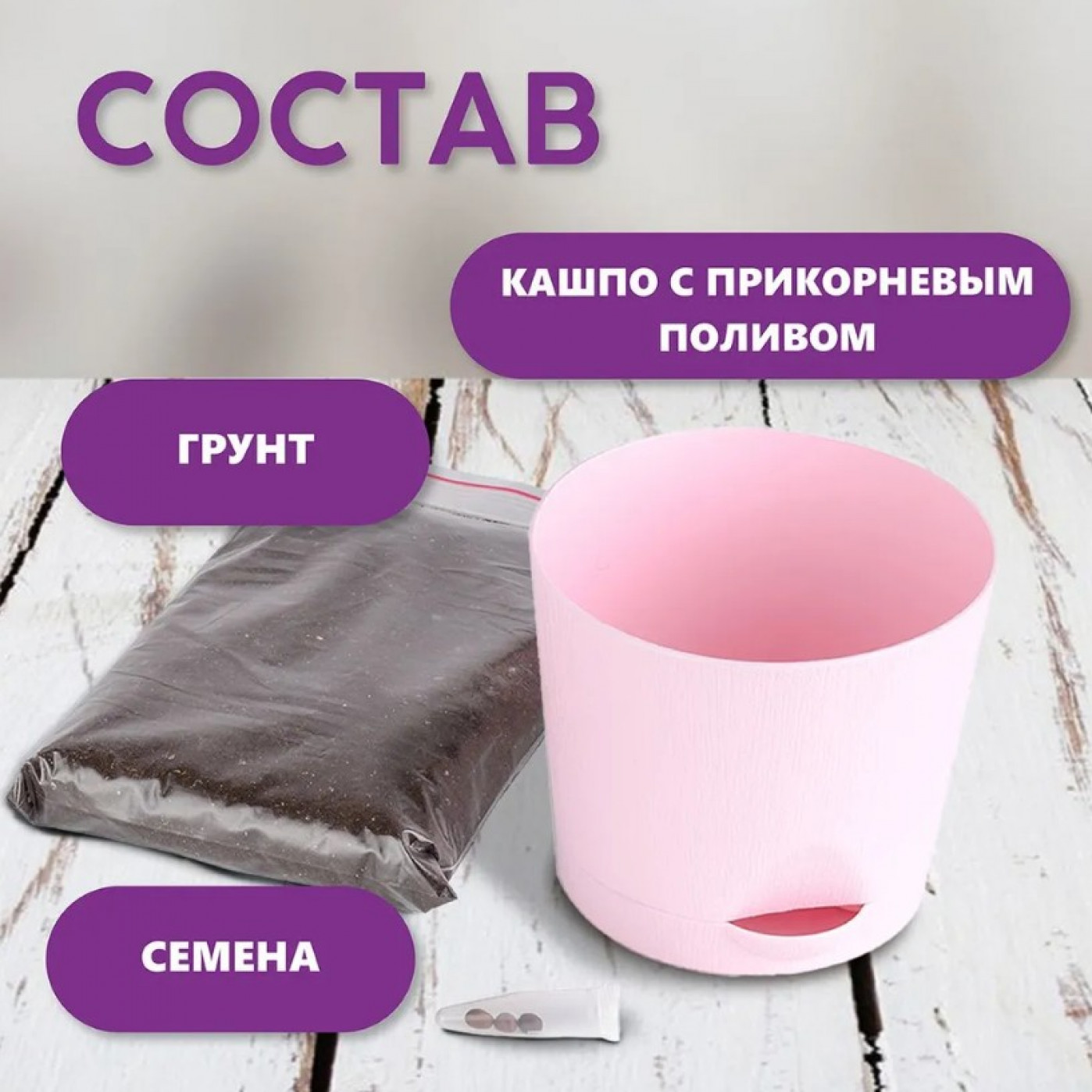 Набор для выращивания растений Тысяча листьев Сумасшедшая роза Набор для выращивания растений Тысяча листьев Сумасшедшая роза