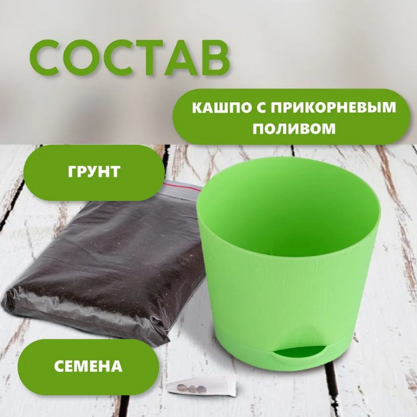Набор для выращивания растений Тысяча листьев Эвкалипт Набор для выращивания растений Тысяча листьев Эвкалипт