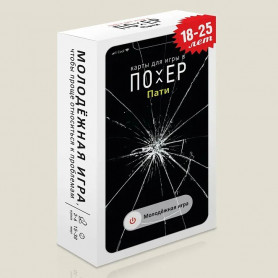 Игра карточная По*ер Пати