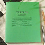 Набор их 3-х тетрадей Тетрадости