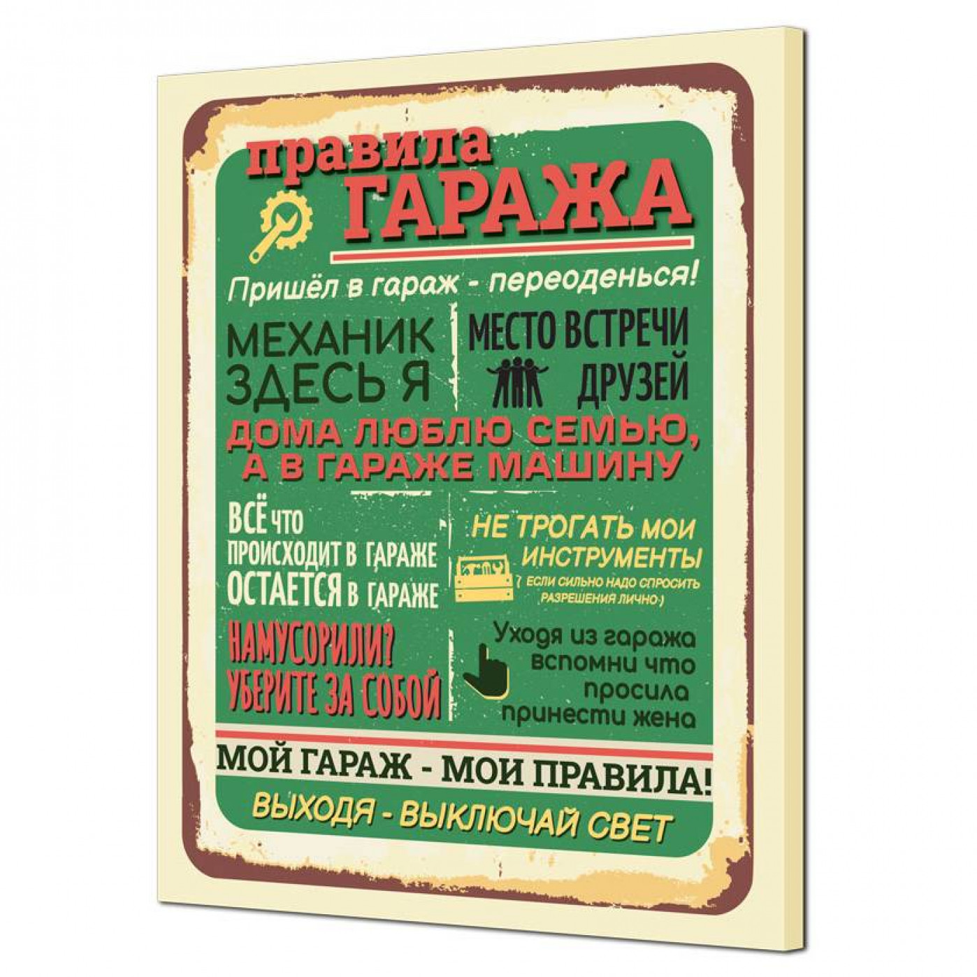 Панно на холсте Правила дома (разные дизайны)