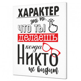 Панно на холсте Мотивация (разные дизайны)-2