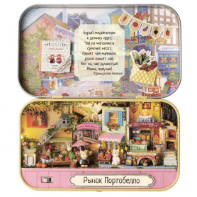 Румбокс Рынок Портобелло