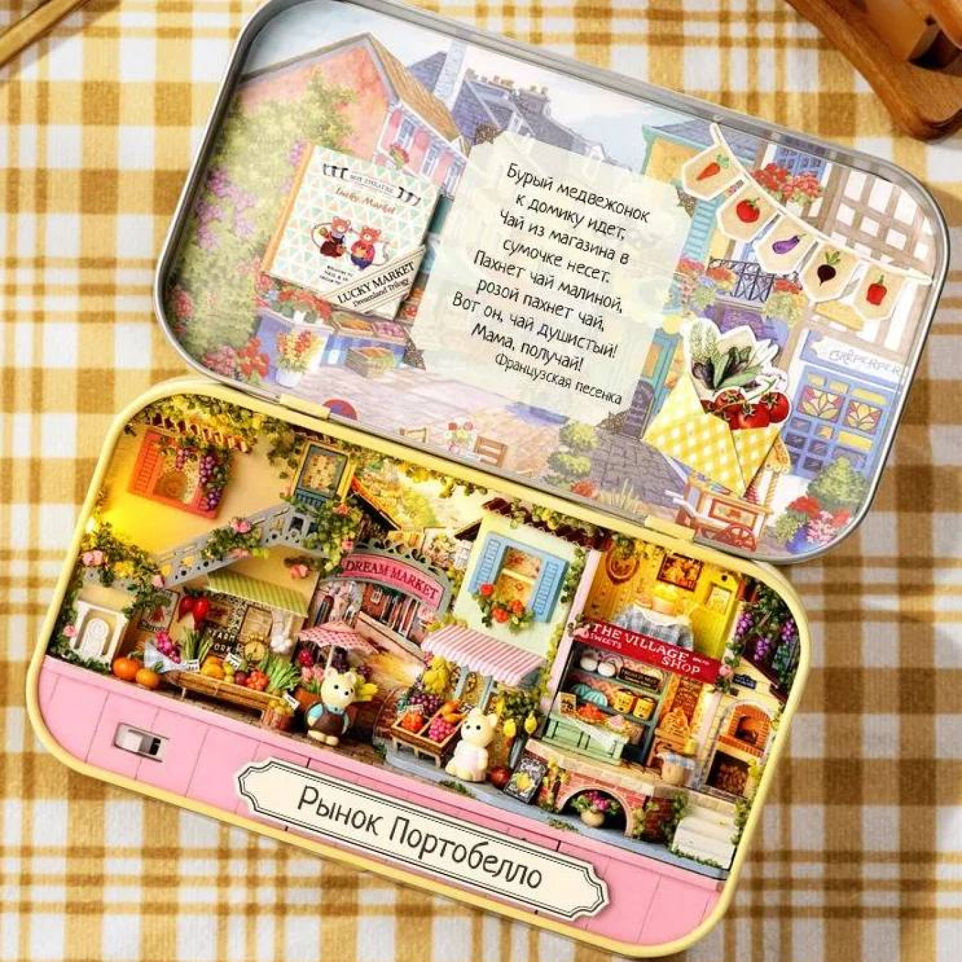 Румбокс Рынок Портобелло