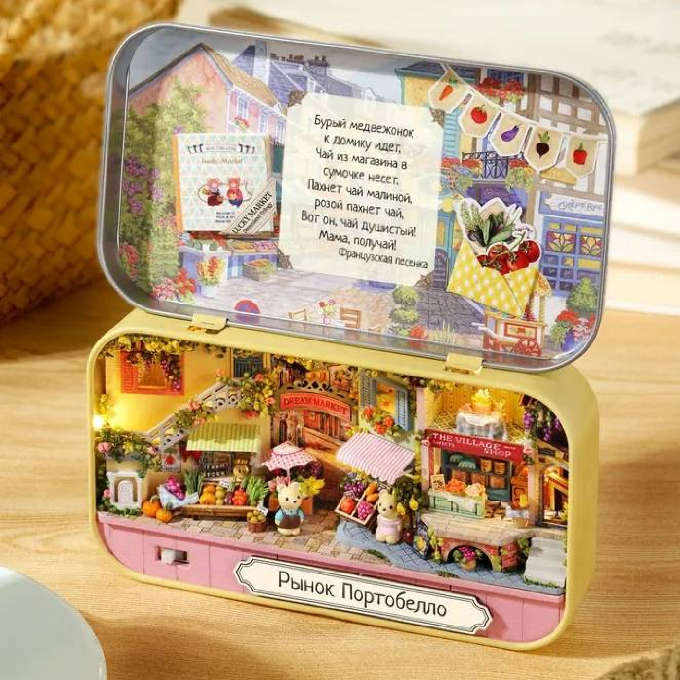 Румбокс Рынок Портобелло