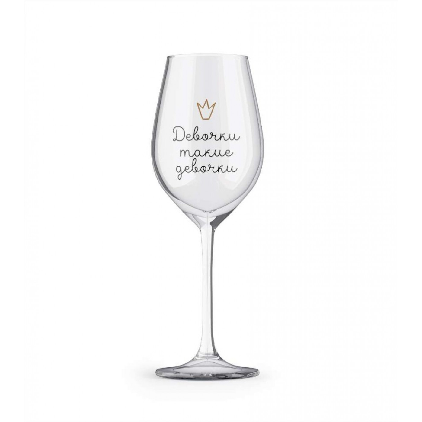 Бокал для вина Oh Vine Девочки такие девочки