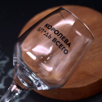 Бокал для вина Oh Vine Королева бл*ть всего-2