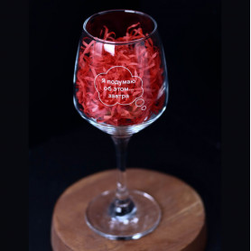 Бокал для вина Oh Vine Я подумаю об этом завтра