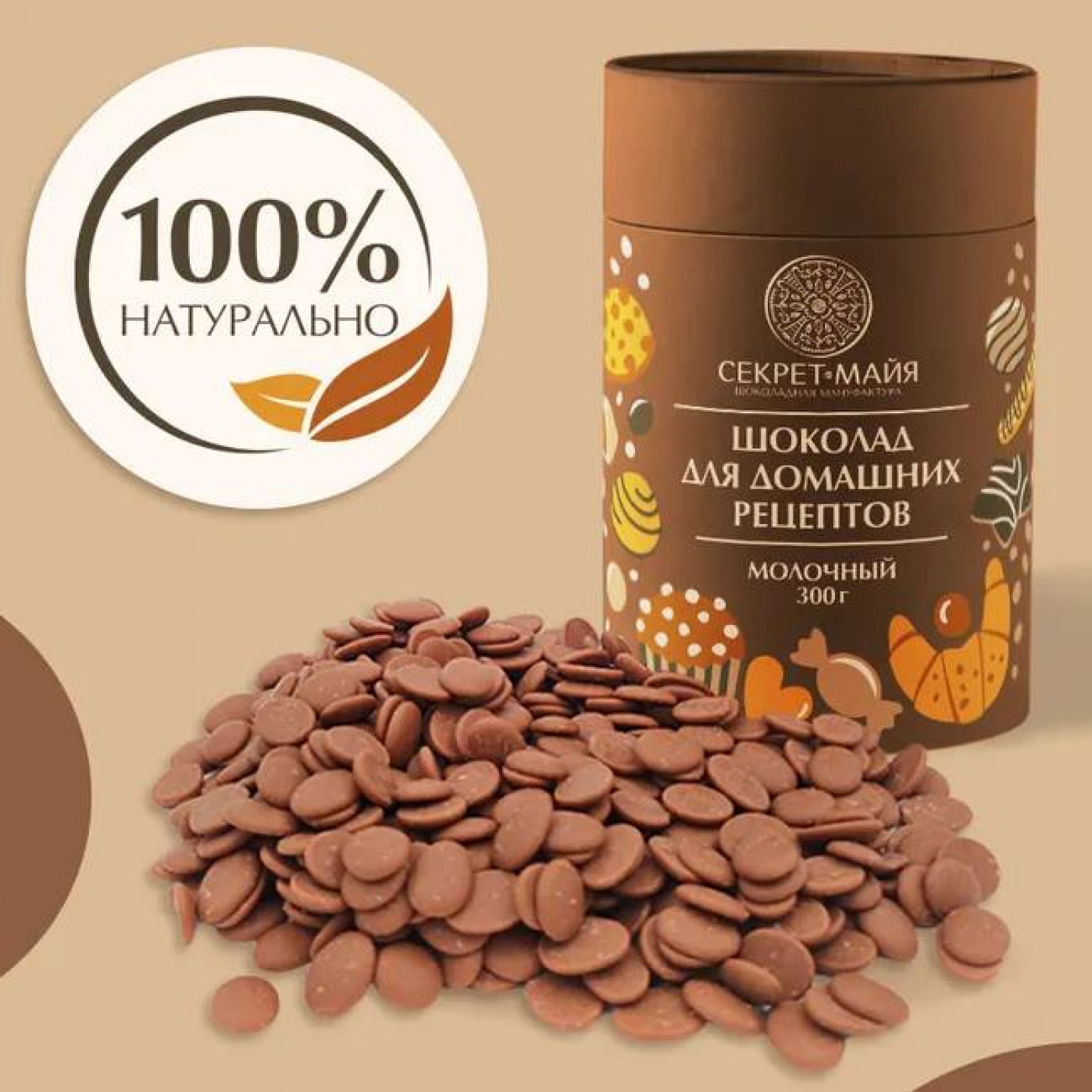 Chocolate secret. Кофе Mehmet Efendi 500г. Сахарный скраб. Для тела Савонри. Кофейный скраб Ликато. Кофе Mehmet Efendi упаковка 25 шт.