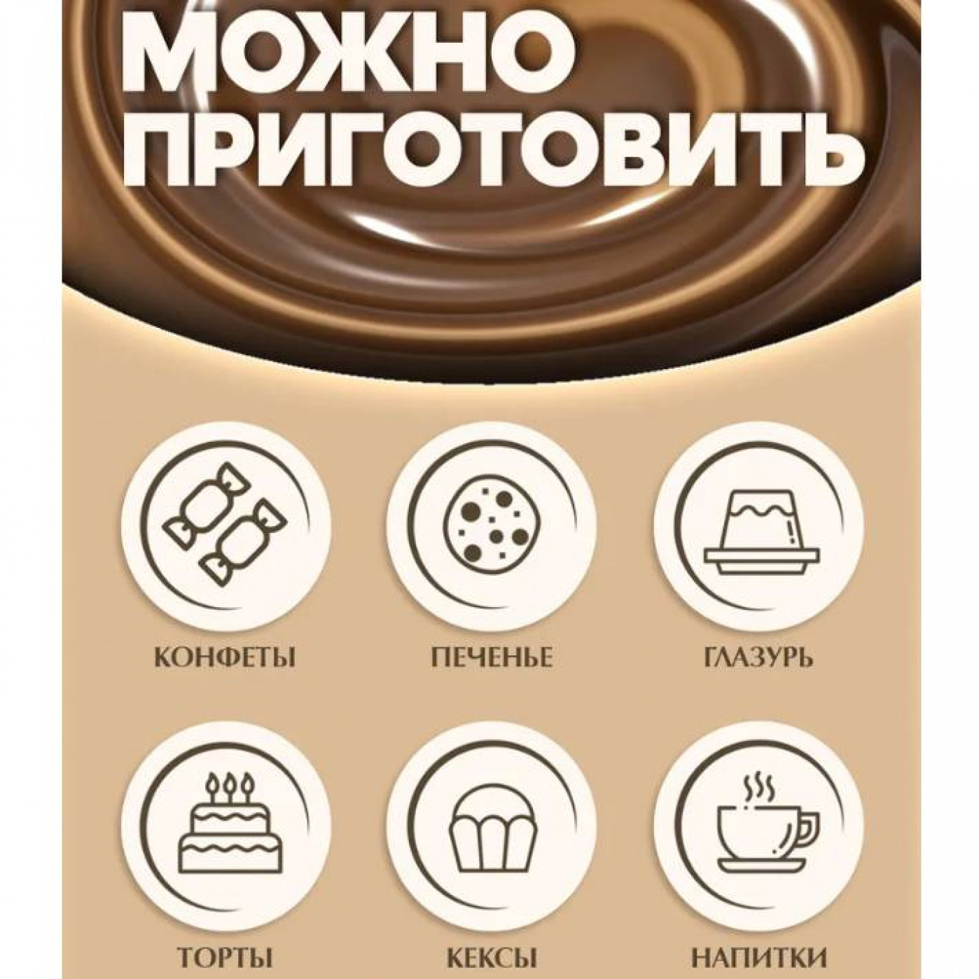 Шоколад Секрет Майя Для домашних рецептов (разные вкусы)