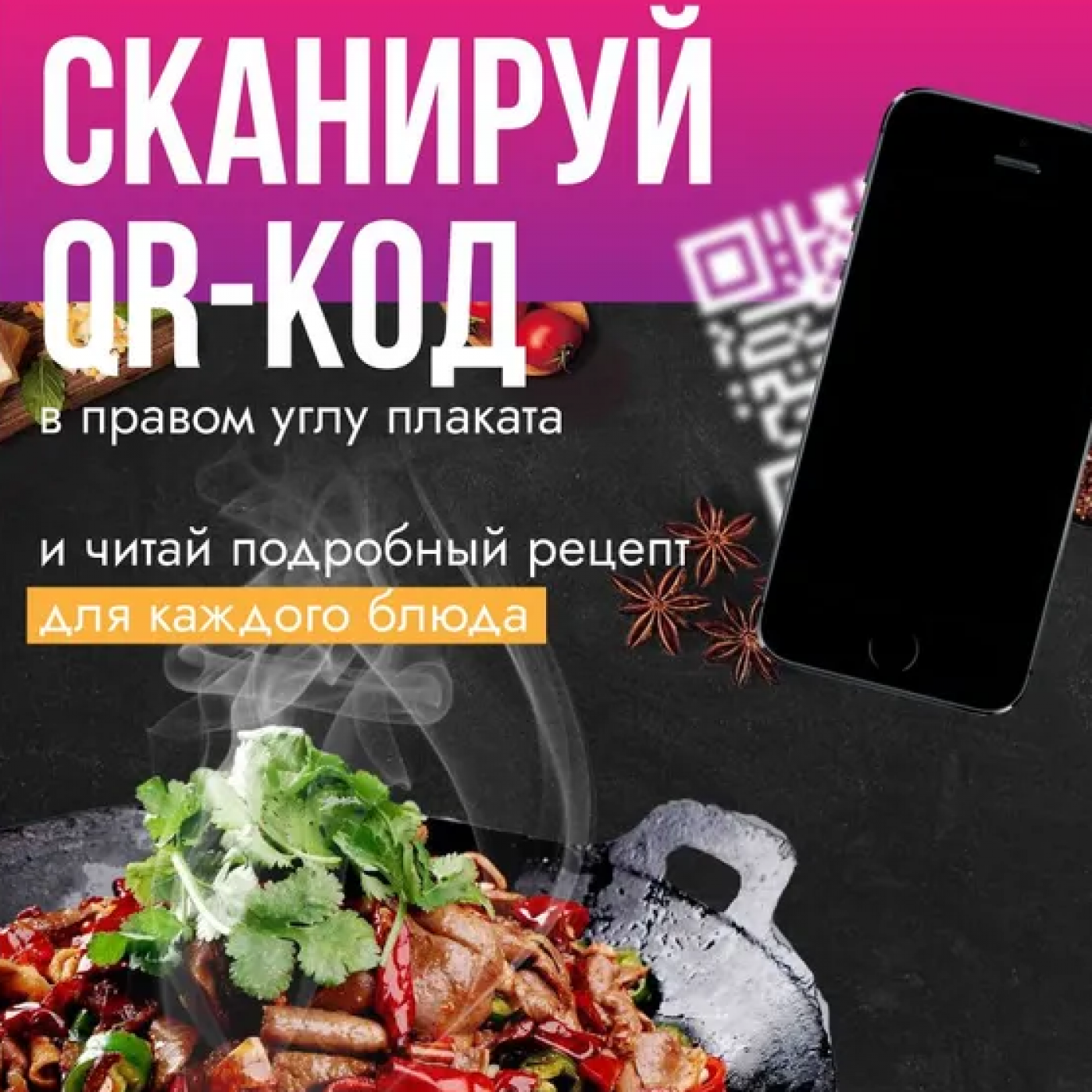 Cкретч постер 100 рецептов со всего мира